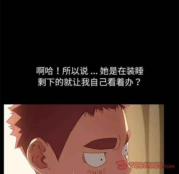 乖乖上鉤第36话