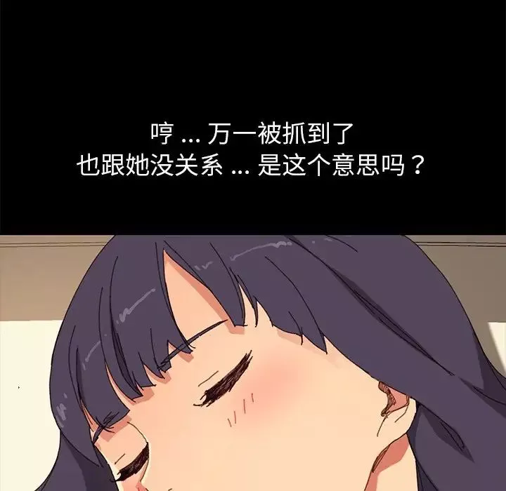 乖乖上鉤第36话