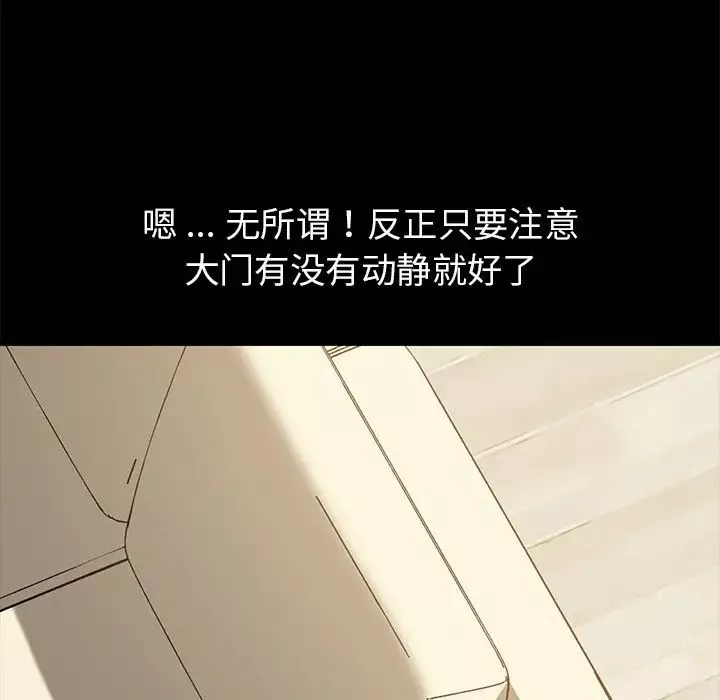乖乖上鉤第36话