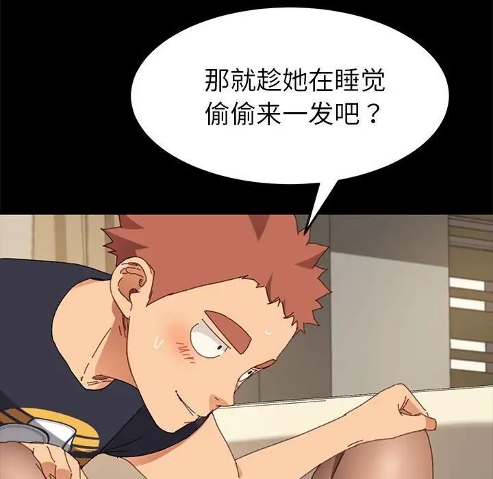 乖乖上钩第36话