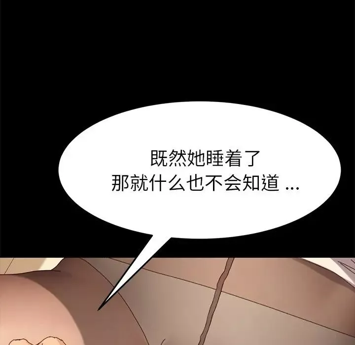 乖乖上鉤第36话