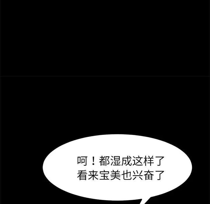 乖乖上钩-第36话 - 图片 32