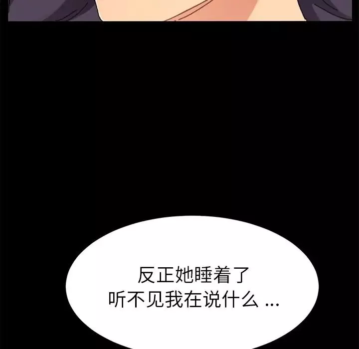 乖乖上鉤第36话