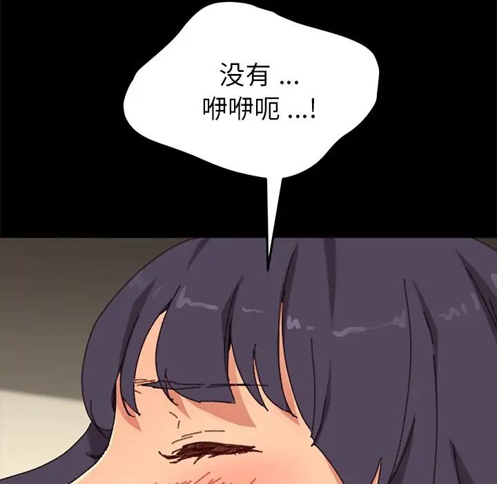 乖乖上鉤第36话