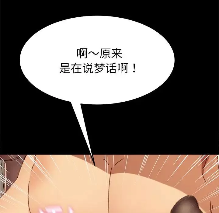 乖乖上鉤第36话