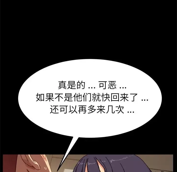 乖乖上鉤第36话