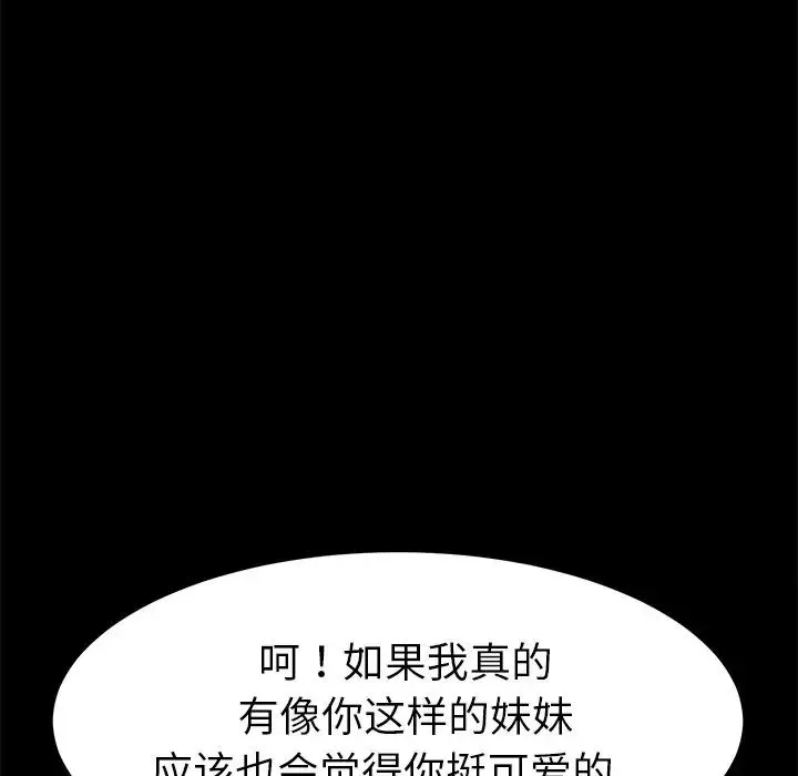 乖乖上鉤第36话
