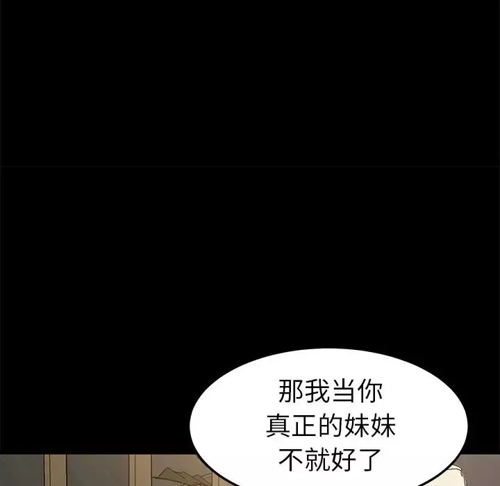乖乖上钩-第36话 - 图片 71