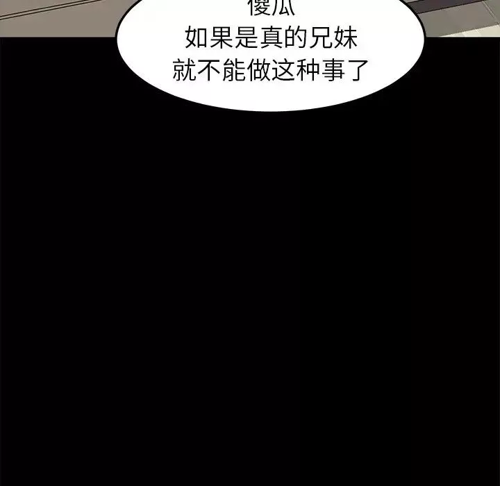 乖乖上钩-第36话 - 图片 73