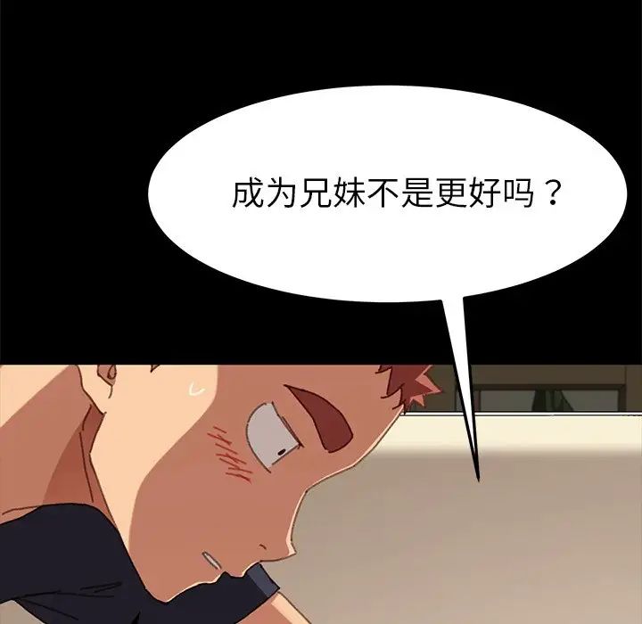 乖乖上钩第36话