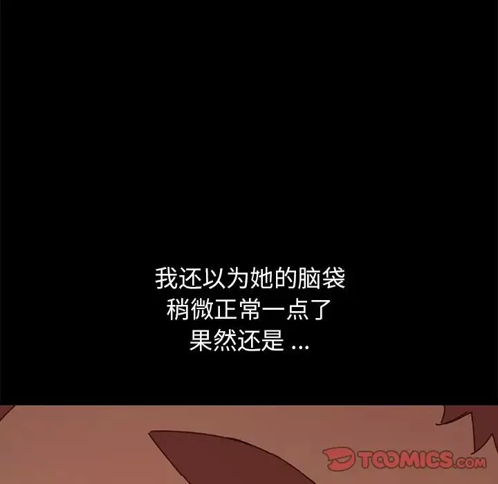 乖乖上鉤第36话