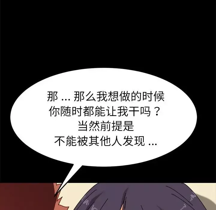 乖乖上鉤第36话