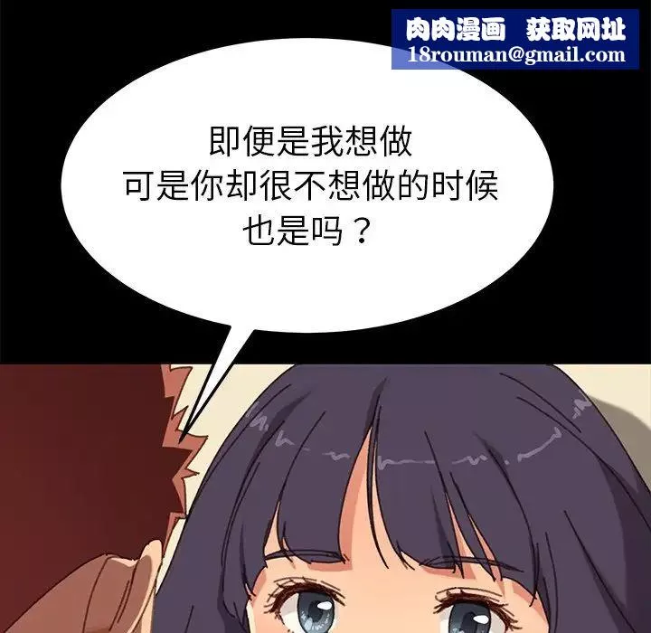 乖乖上鉤第36话