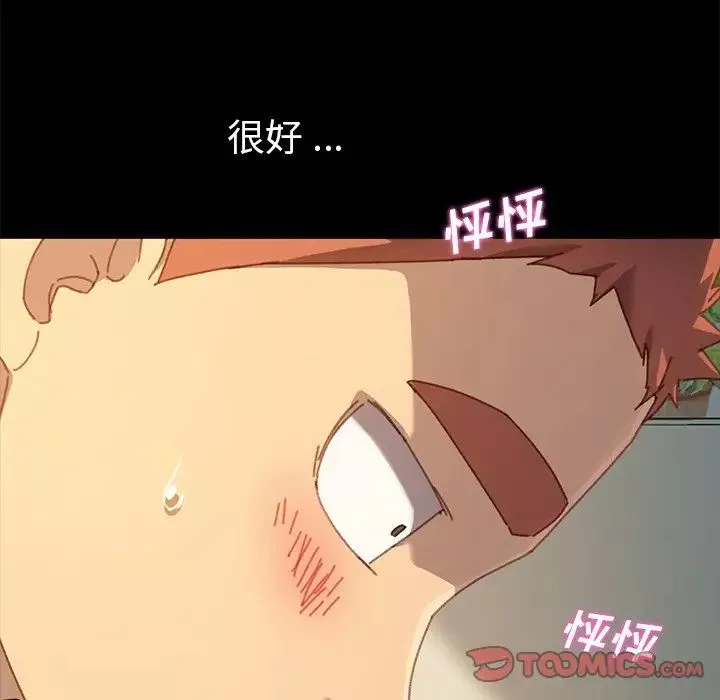 乖乖上鉤第36话