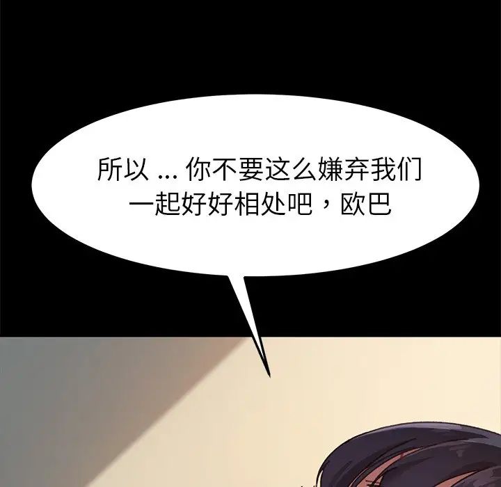 乖乖上鉤第36话