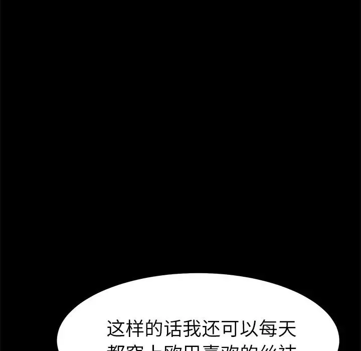 乖乖上鉤第36话