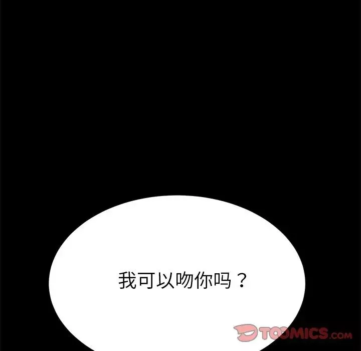 乖乖上鉤第36话