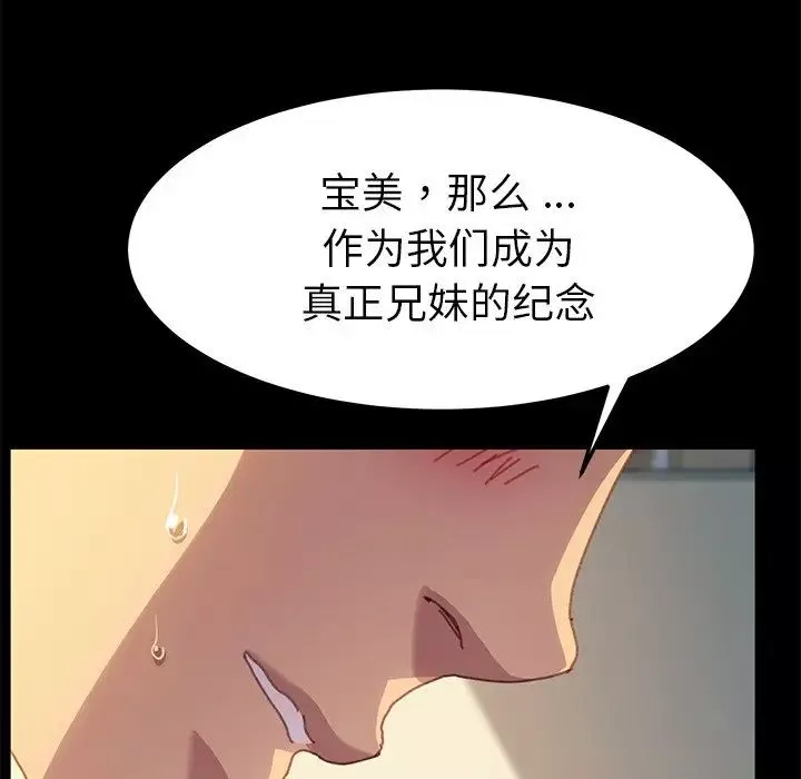 乖乖上钩-第36话 - 图片 100