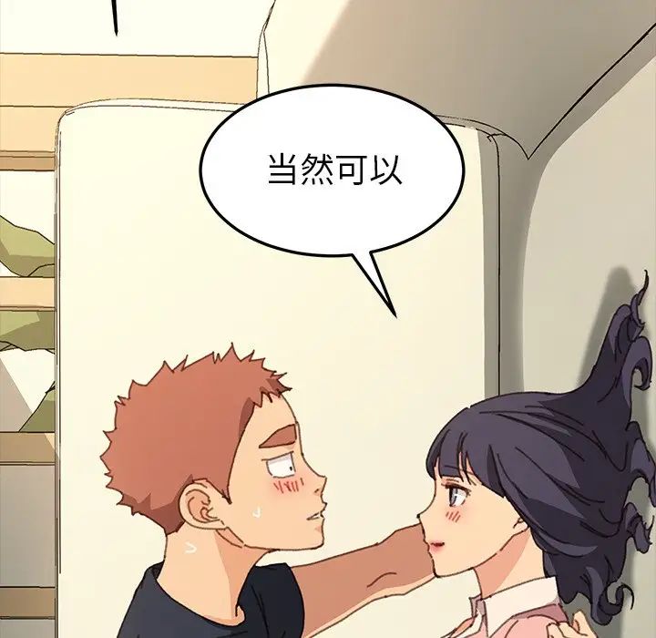 乖乖上钩第36话