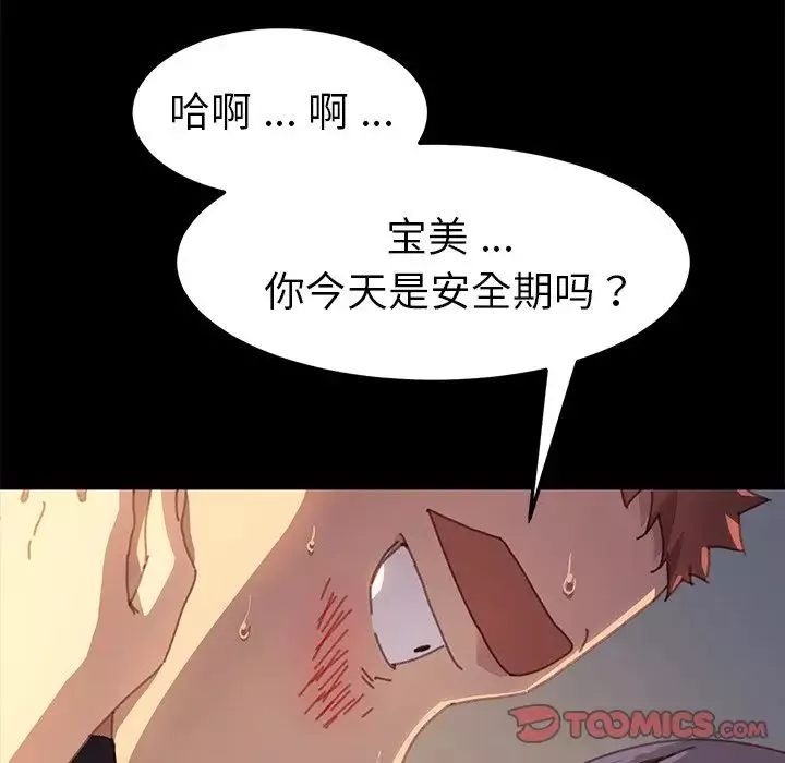 乖乖上鉤第36话