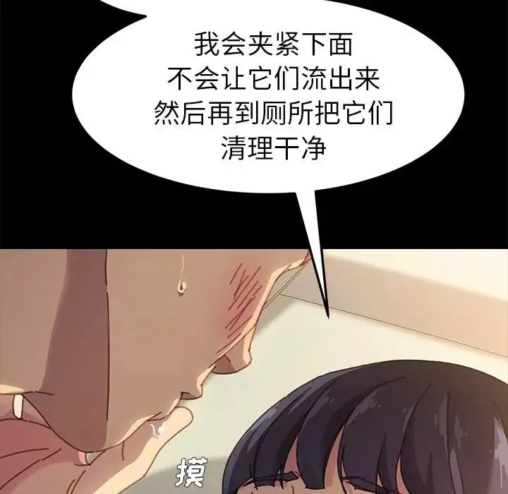 乖乖上鉤第36话