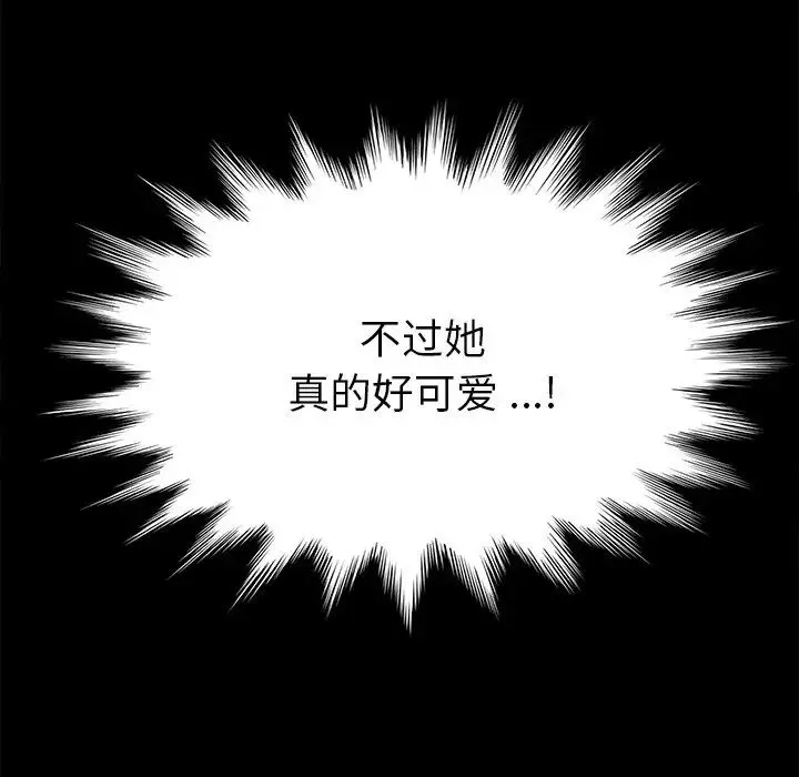 乖乖上钩-第36话 - 图片 130