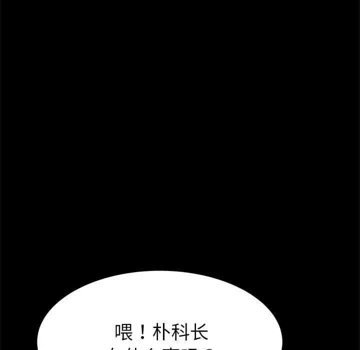 乖乖上鉤第36话