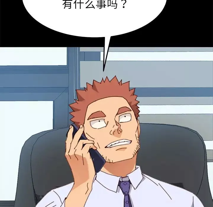 乖乖上鉤第36话