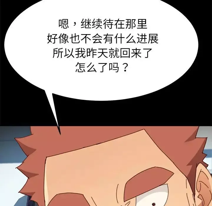 乖乖上鉤第36话