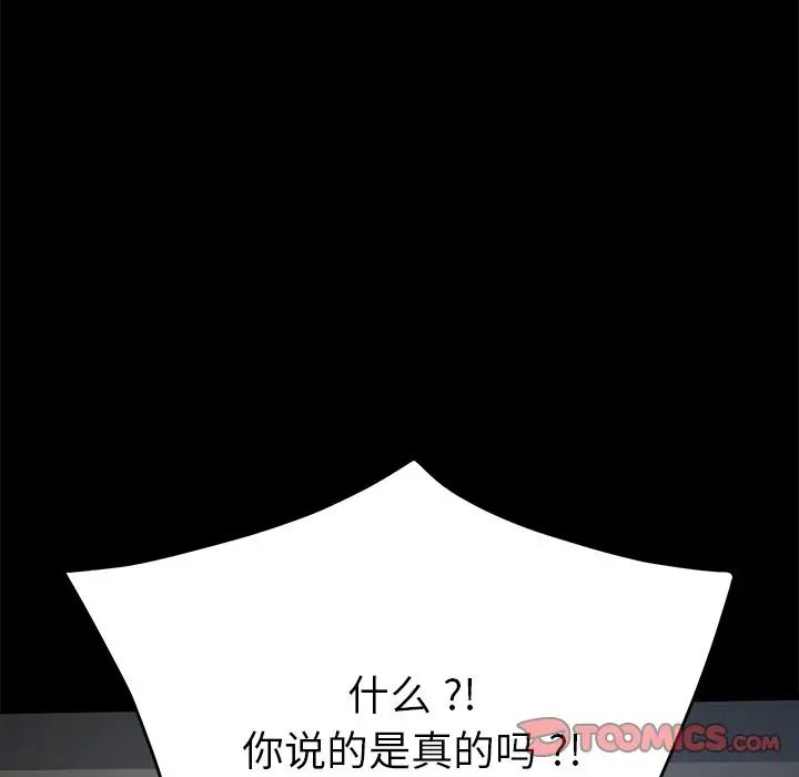 乖乖上钩第36话