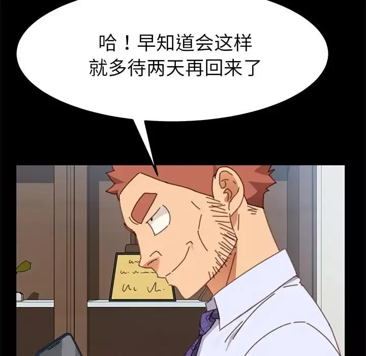 乖乖上鉤第36话