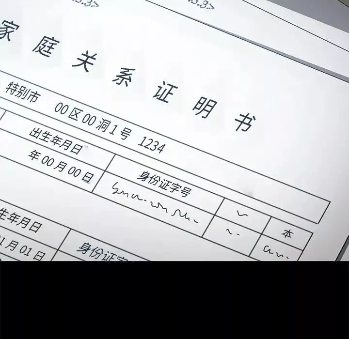 乖乖上鉤第36话