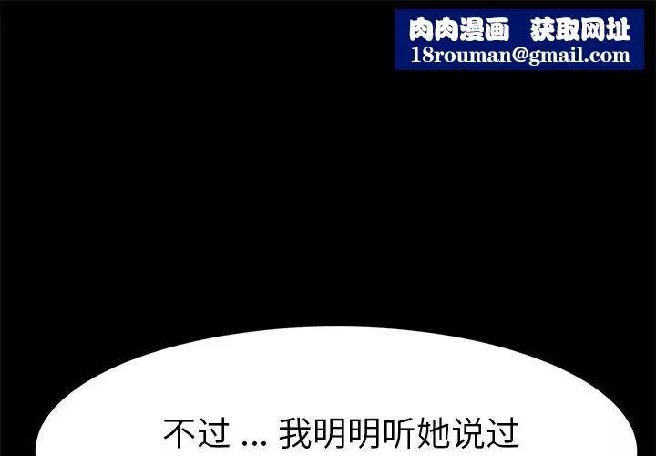 乖乖上钩-第37话 - 图片 1