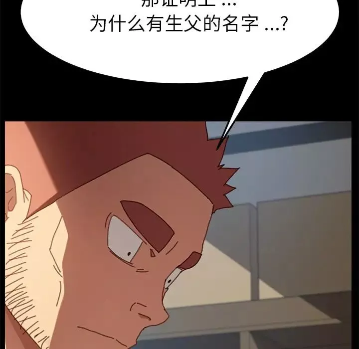 乖乖上鉤第37话