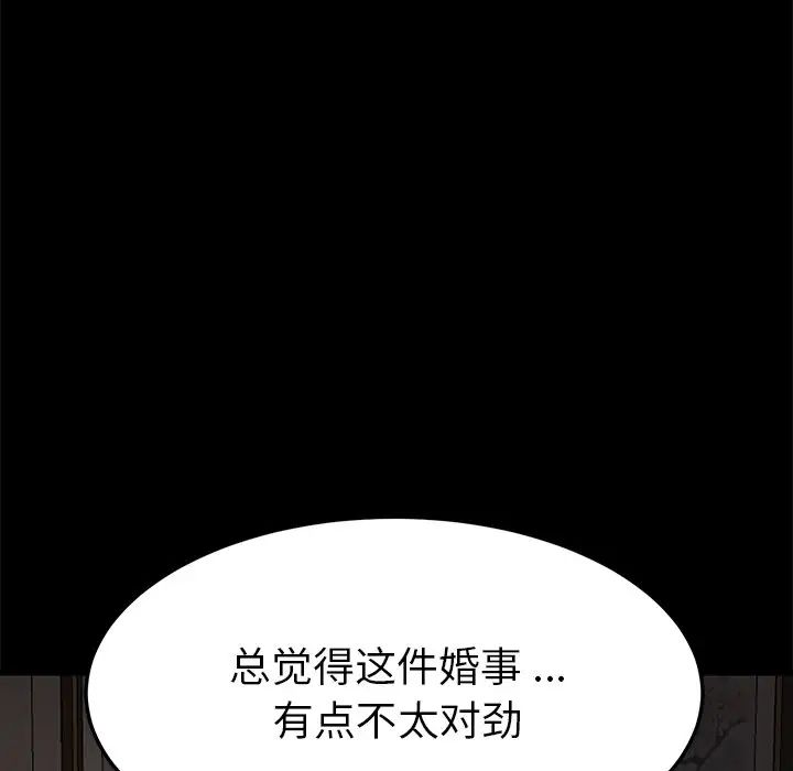 乖乖上鉤第37话