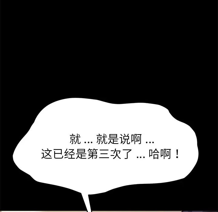 乖乖上钩第37话