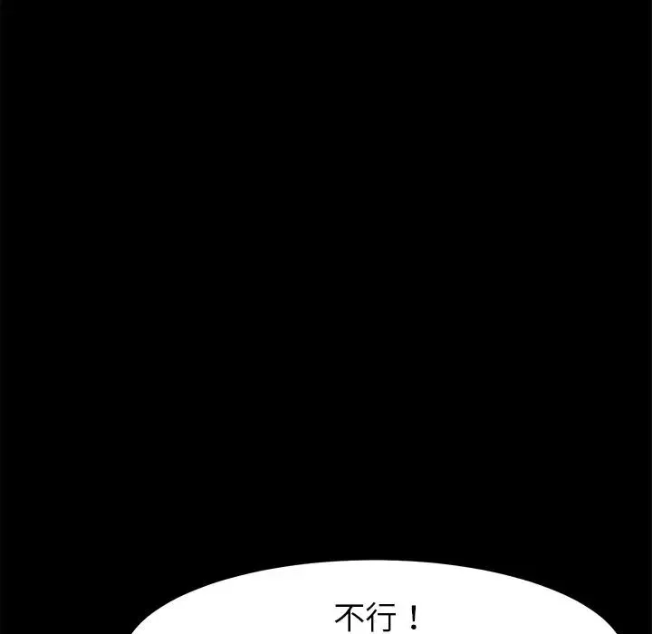 乖乖上钩-第37话 - 图片 27