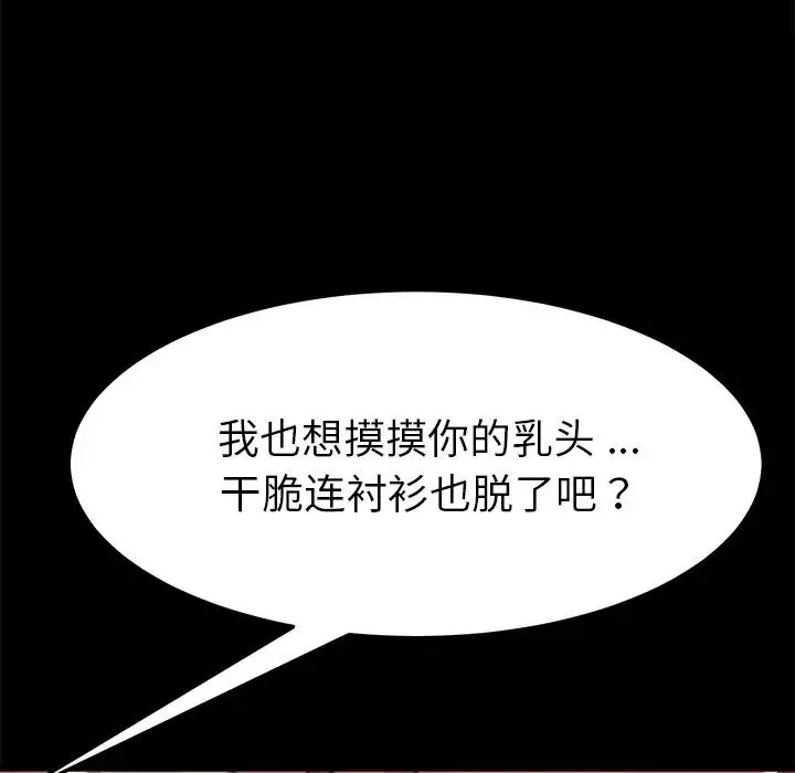乖乖上鉤第37话
