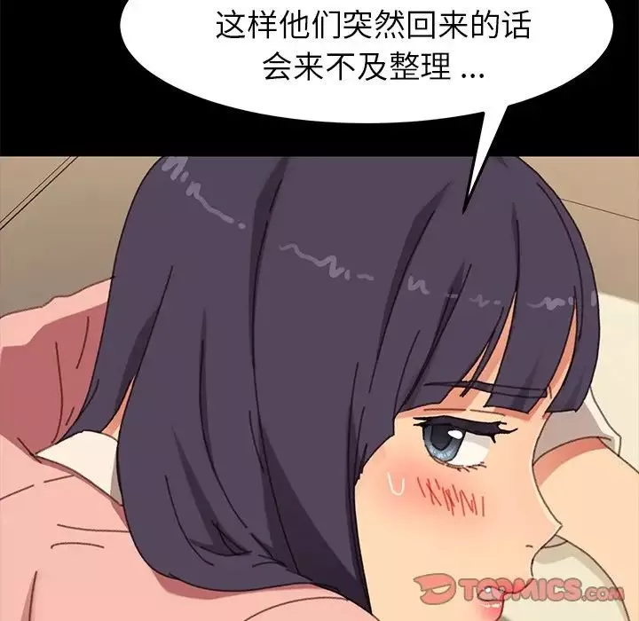 乖乖上钩-第37话 - 图片 28