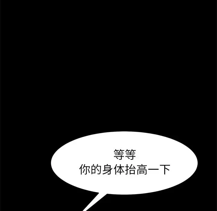 乖乖上鉤第37话