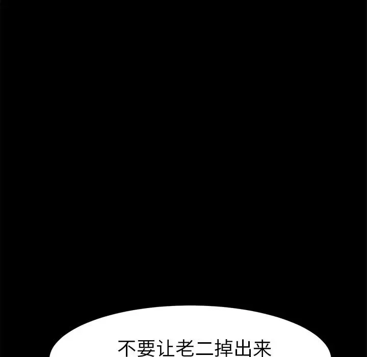 乖乖上鉤第37话