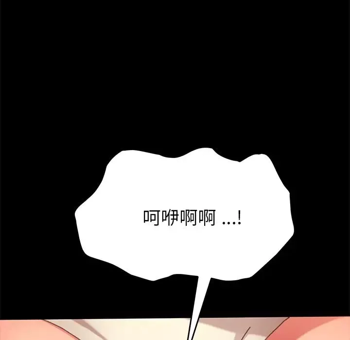 乖乖上钩-第37话 - 图片 39