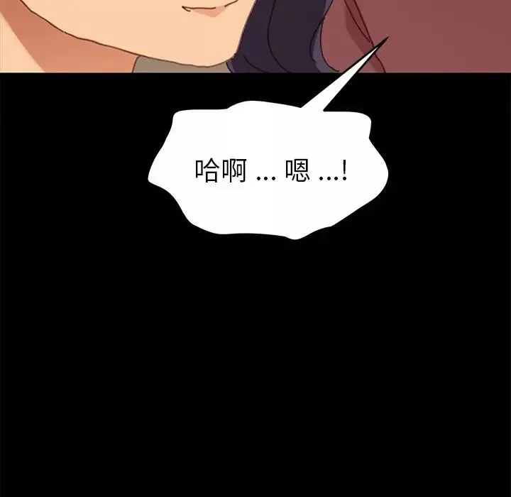 乖乖上鉤第37话