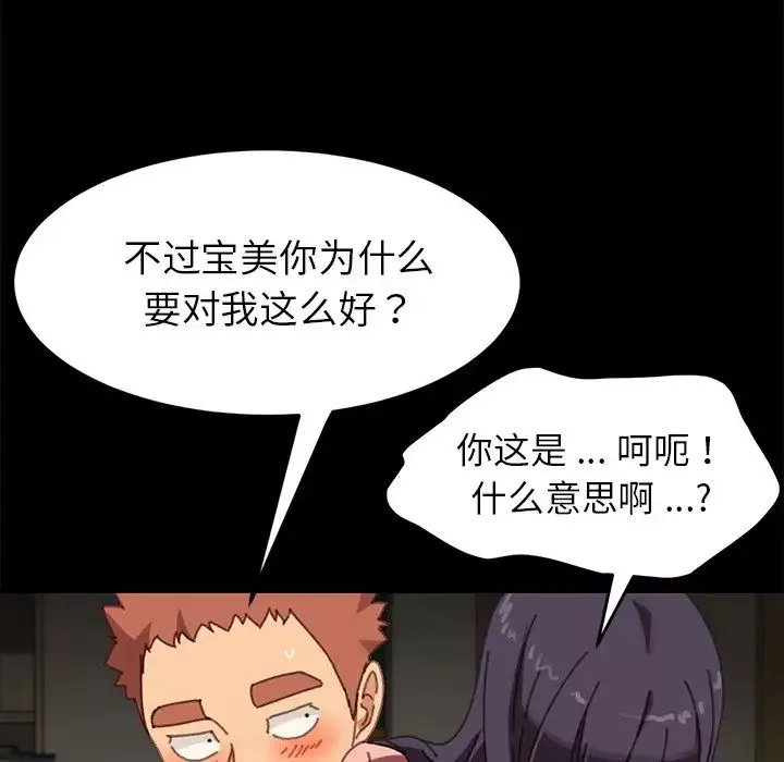 乖乖上钩-第37话 - 图片 54