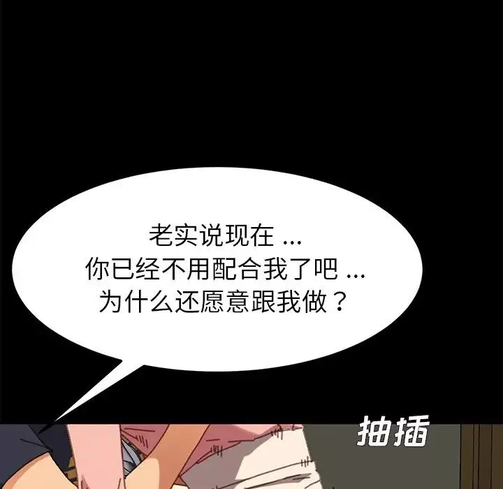 乖乖上鉤第37话