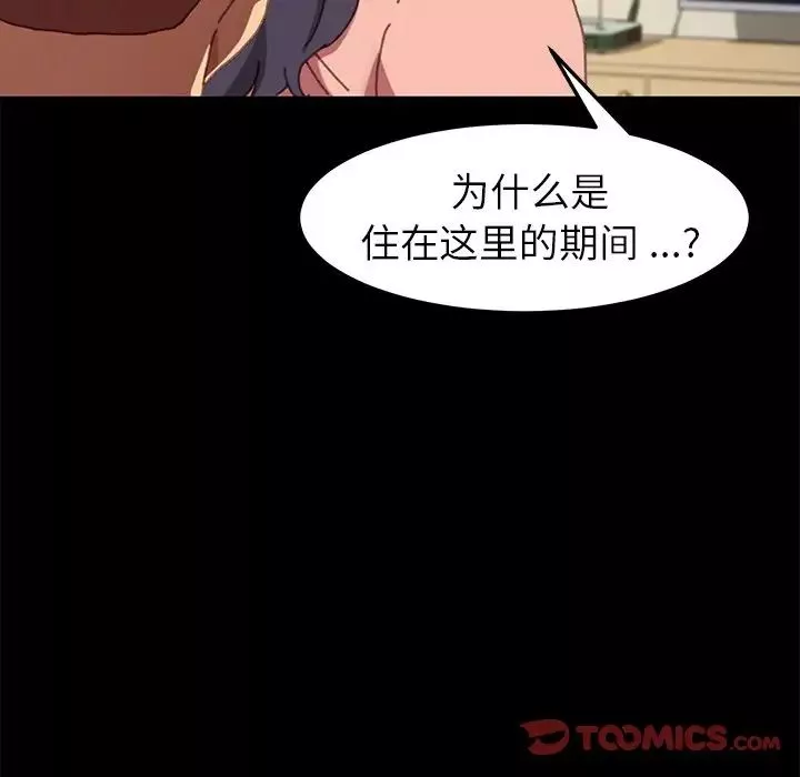 乖乖上鉤第37话
