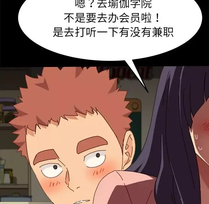 乖乖上鉤第37话