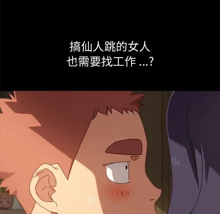 乖乖上钩第37话