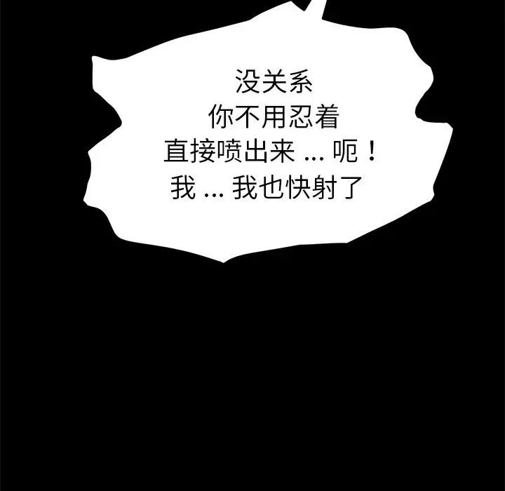 乖乖上鉤第37话