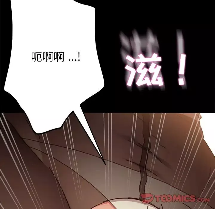 乖乖上鉤第37话